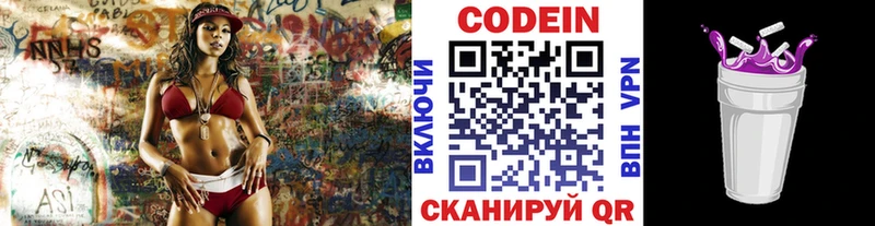 кракен как зайти  Гулькевичи  Codein напиток Lean (лин) 