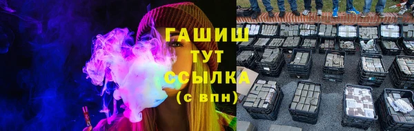 гашик Армянск