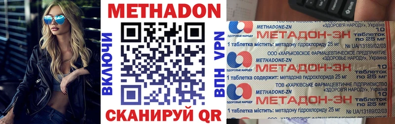 Метадон methadone  Гулькевичи 
